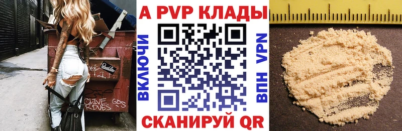 A PVP крисы CK  Моздок 