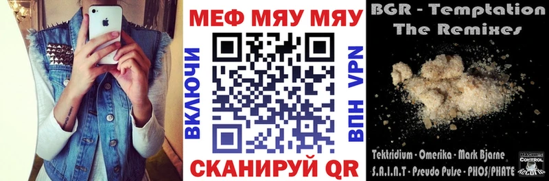 МЕФ mephedrone  Моздок 